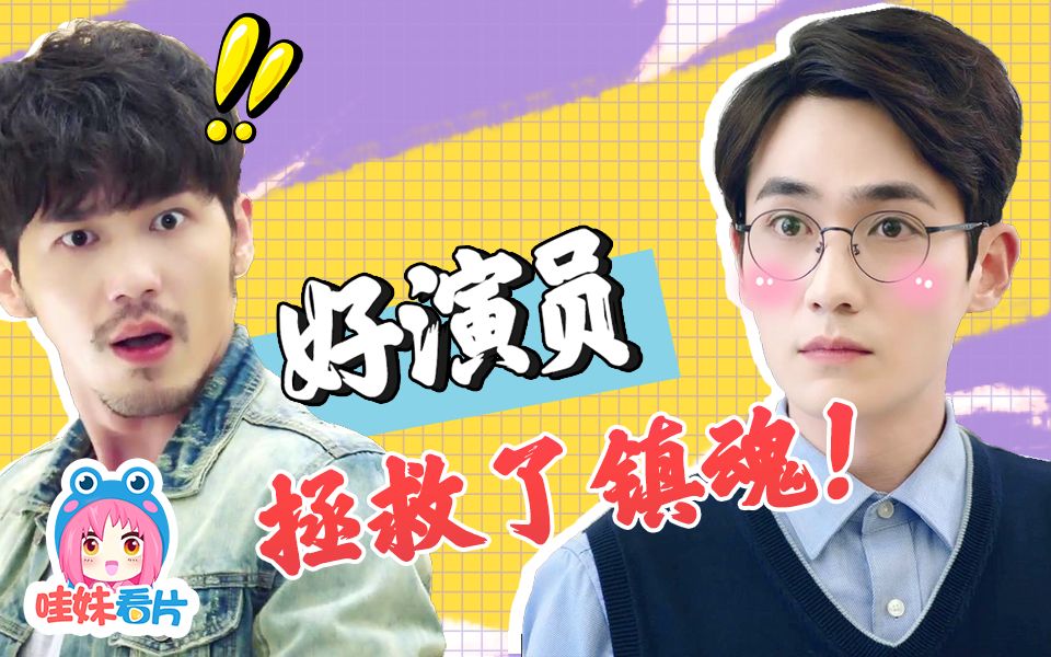 《镇魂》安利: 朱一龙x白宇的演技拯救了这部小说改编网剧【哇妹】